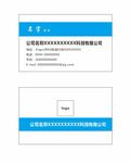 蓝色名片