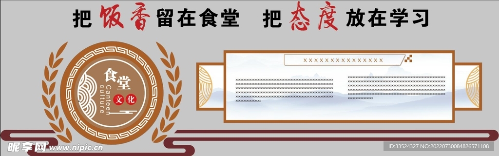 食堂文化
