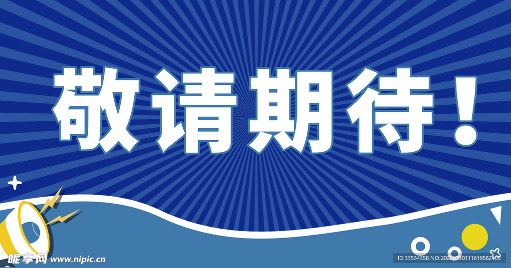 蓝色放射大气背景