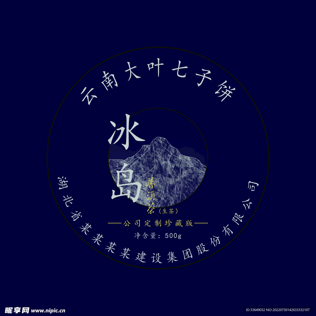 普洱茶