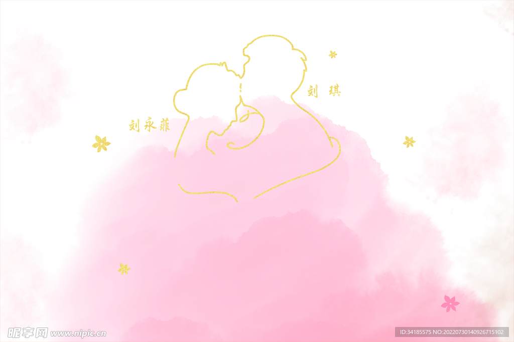 婚礼