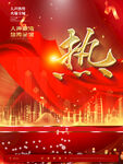 房地产
