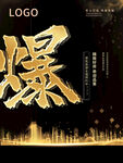 房地产