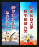 细节决定成败