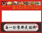 早餐价目表