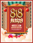 818海报