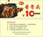 现金抵用券