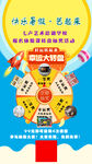 抽奖活动海报