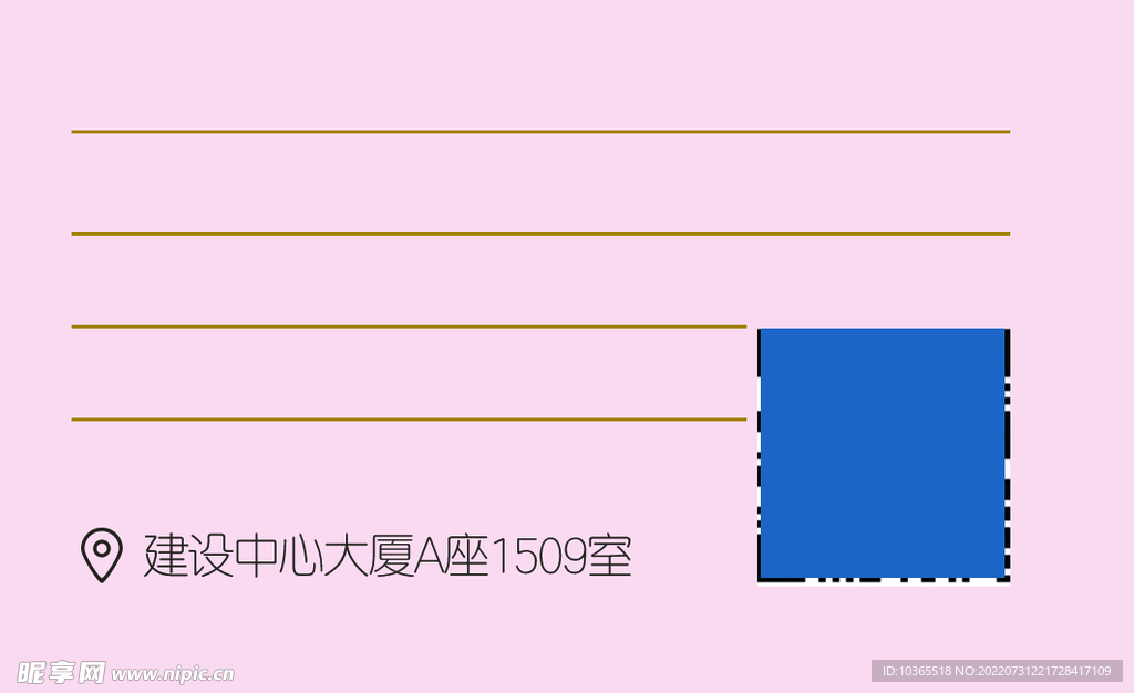 粉色名片