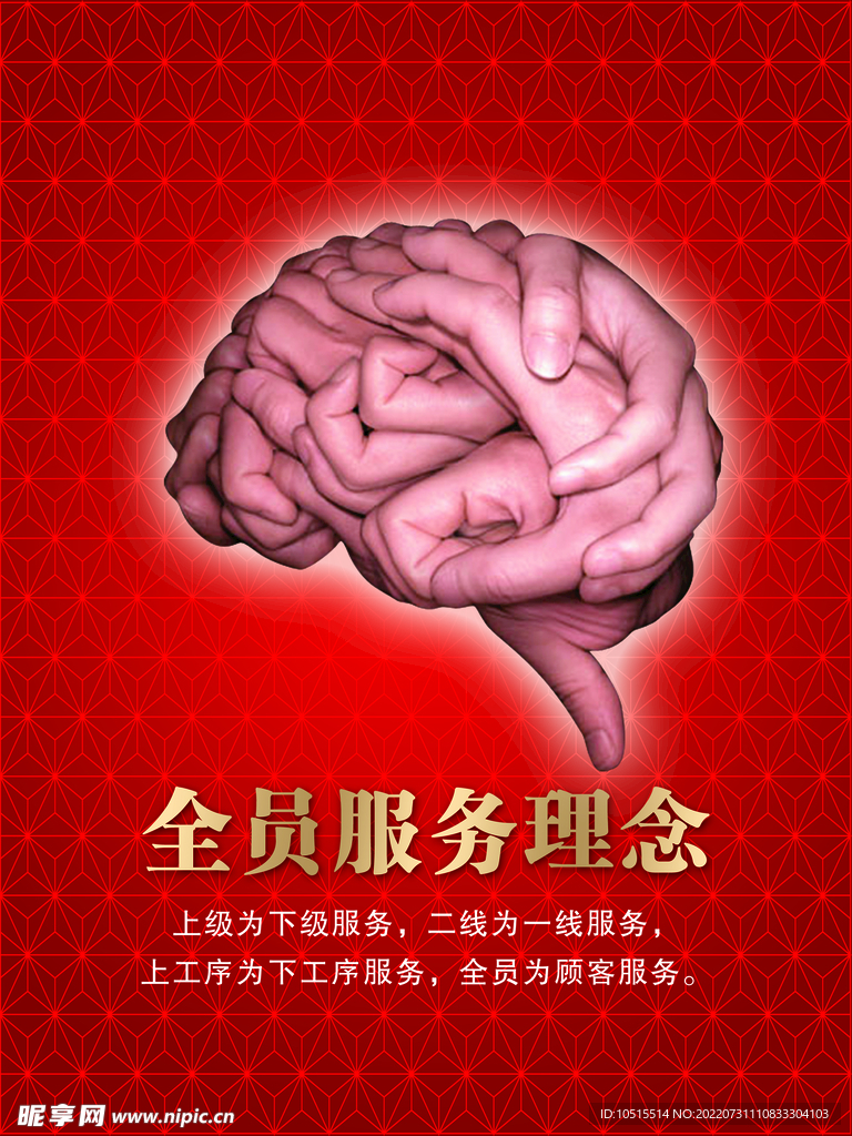 服务理念