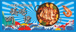 明虾煲