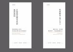 广告传媒公司简洁海报