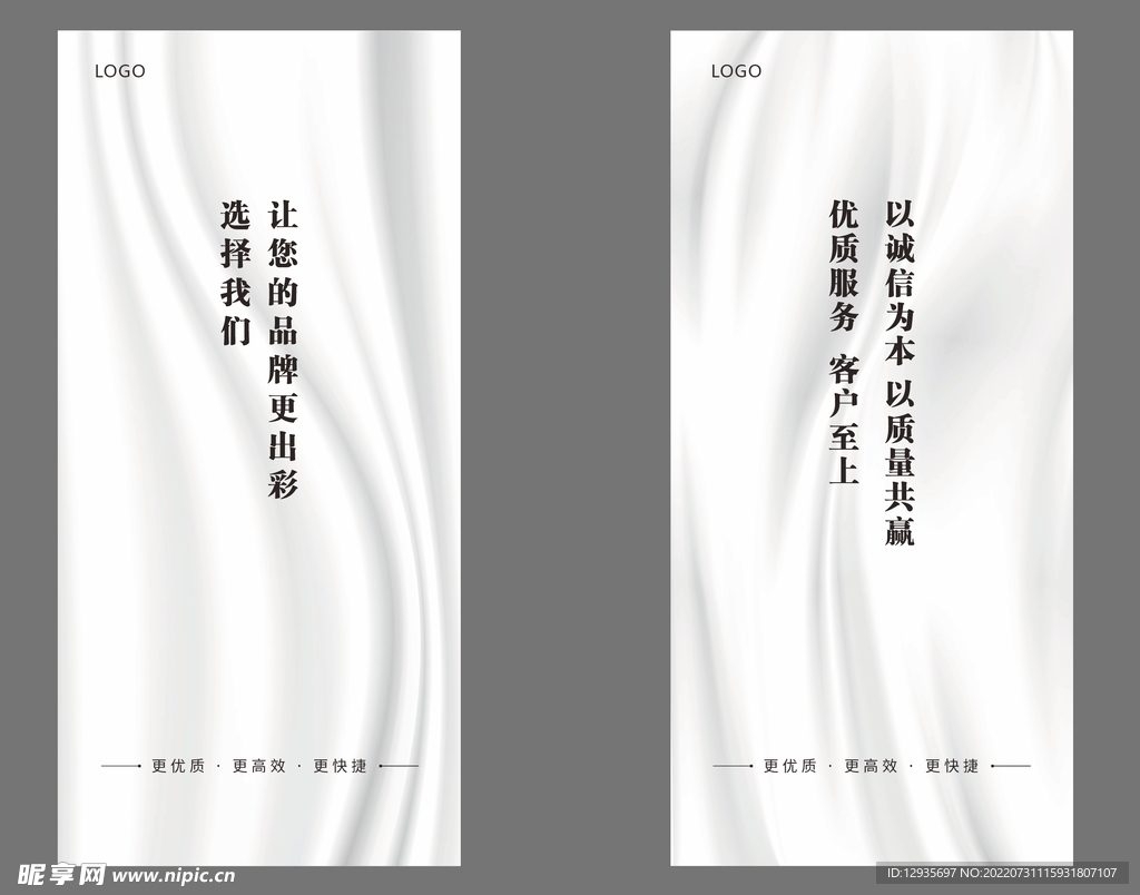 广告传媒公司简洁海报