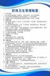 面馆制度牌
