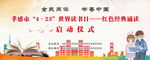 全民阅读