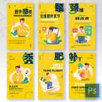 全球程序员节H5活动手机海报