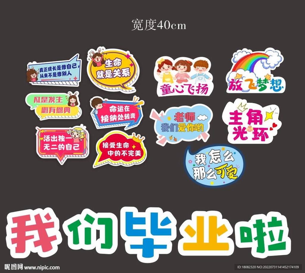 幼儿园手举牌