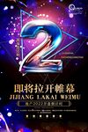 开盘倒计时 