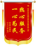 锦旗
