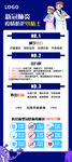 疫情防护小贴士