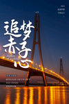 企业文化海报