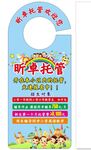 托管门挂卡