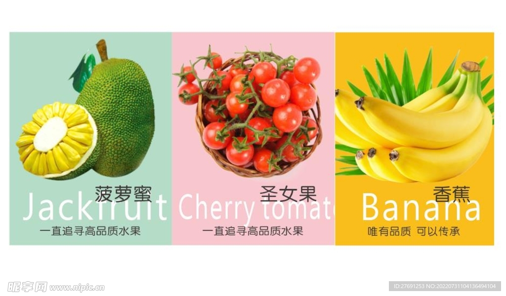 水果