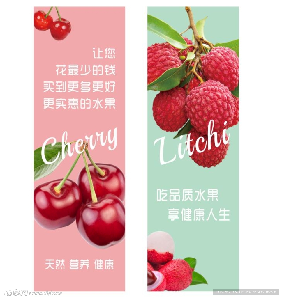 水果