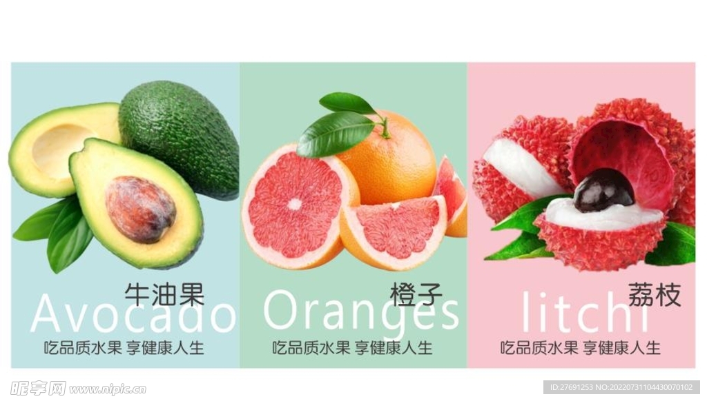 水果