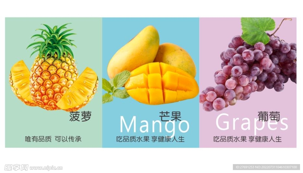 水果
