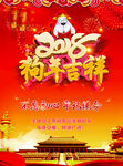 新年挂历封面
