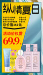 黄色醒目美妆活动海报