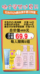 蓝绿化妆品海报