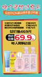简约清新化妆品活动海报素材