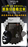 黑色质感海报