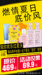 黄色简约化妆品活动海报