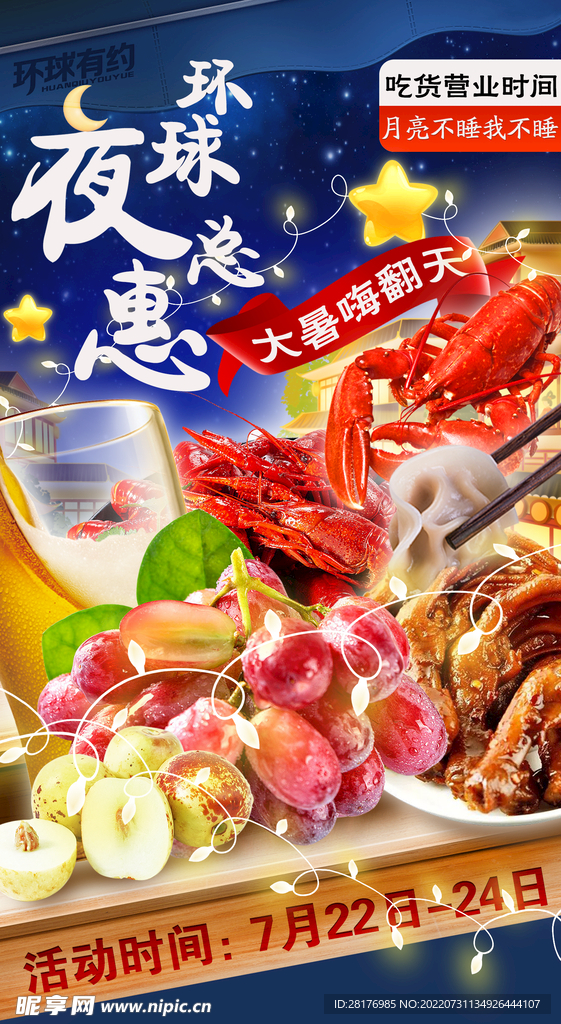 商超淘宝界面价格陈列
