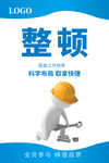 公司文化标语6S质量展板