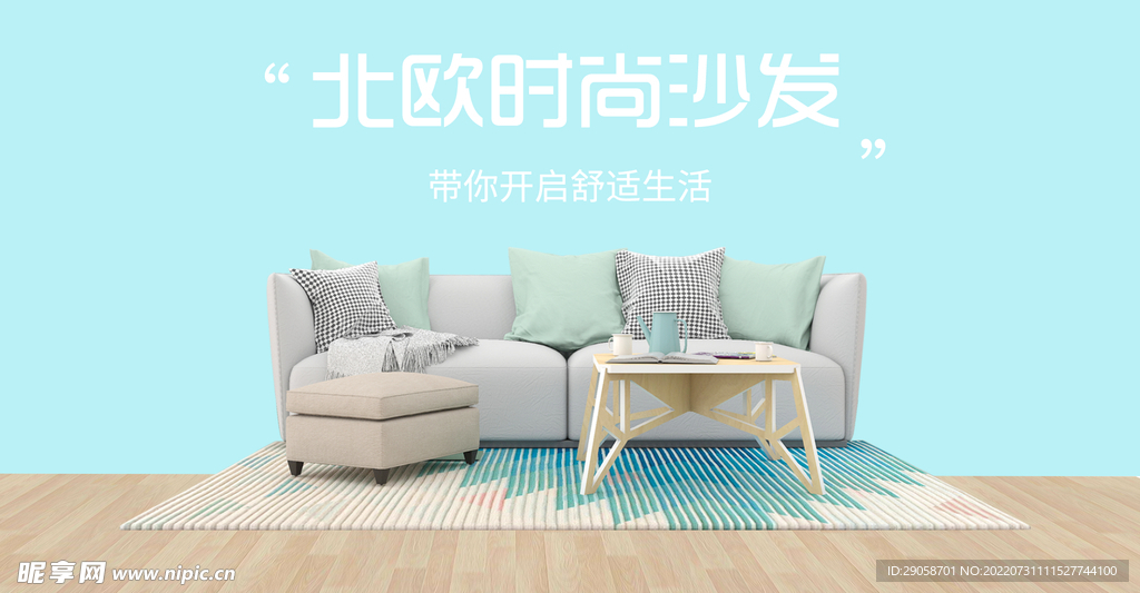 沙发