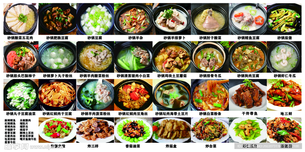 菜单