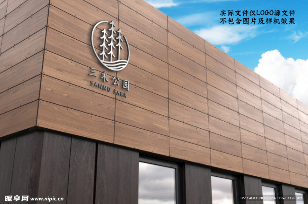 三木公园 标志 LOGO