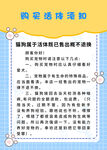 购买活体须知