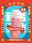 新店开业