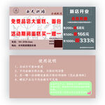 面包店活动