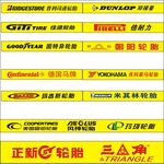 米其林轮胎