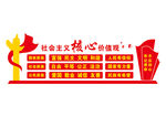 社会主义核心价值观