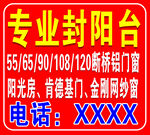 封阳台海报