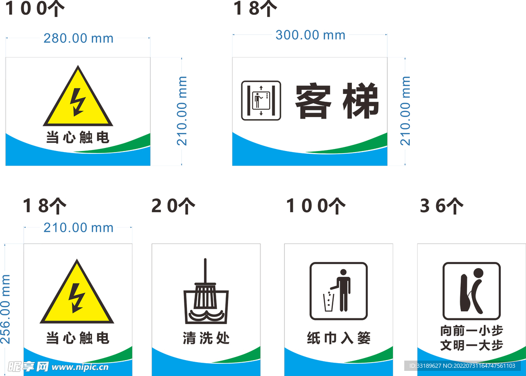 公共图标