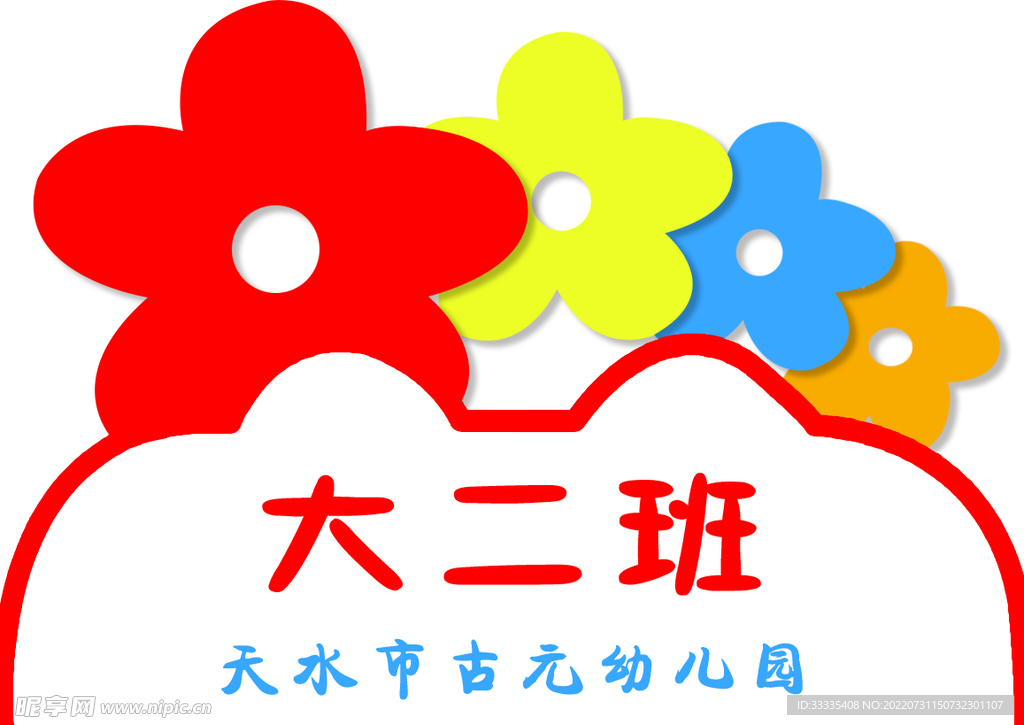 手举牌