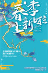 国潮 